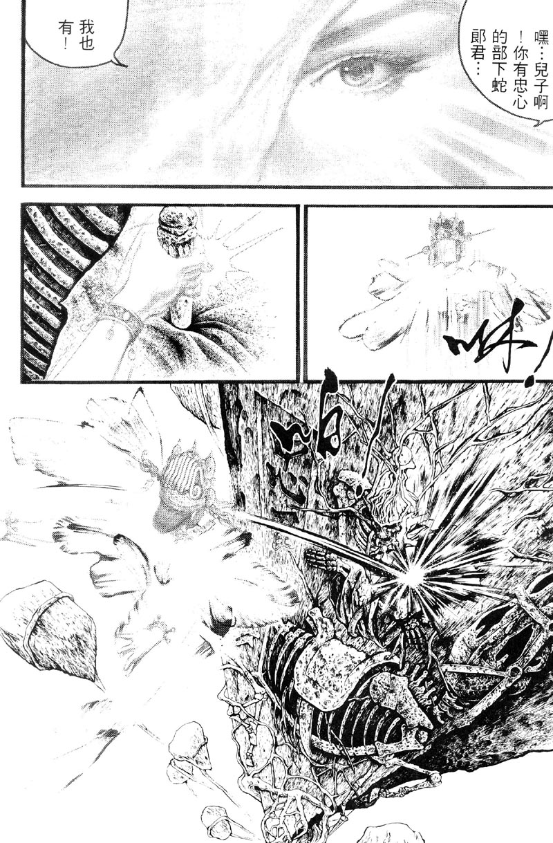 深邃美丽的亚细亚 第3卷 第142页