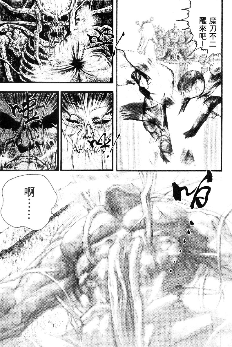 深邃美丽的亚细亚 第3卷 第143页