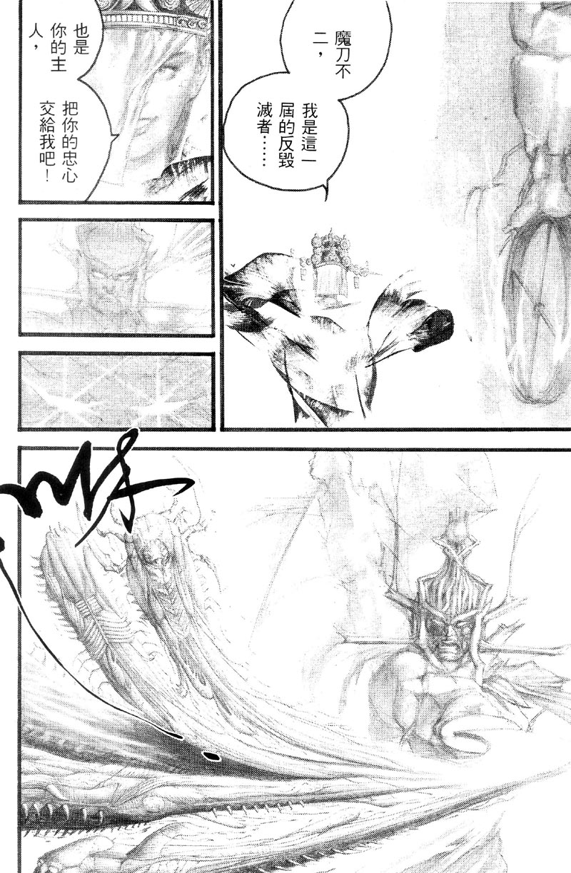 深邃美丽的亚细亚 第3卷 第146页