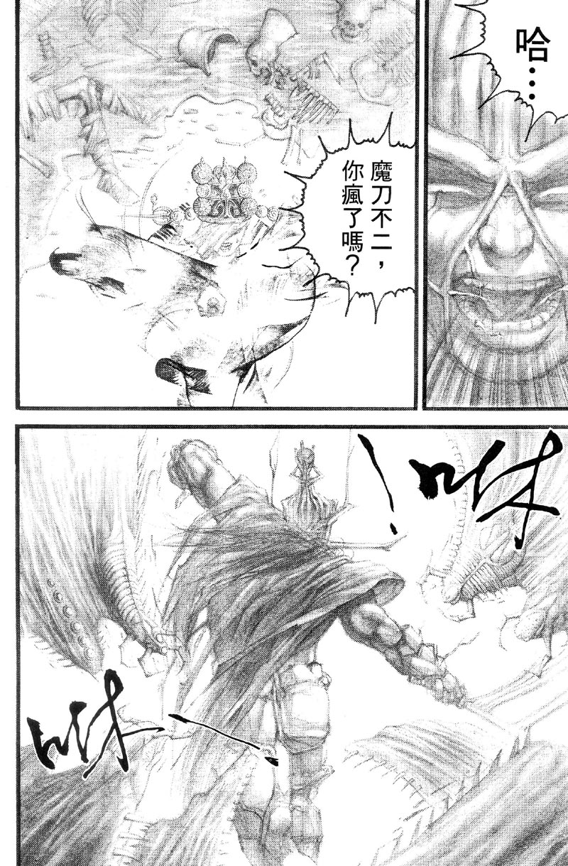 深邃美丽的亚细亚 第3卷 第148页