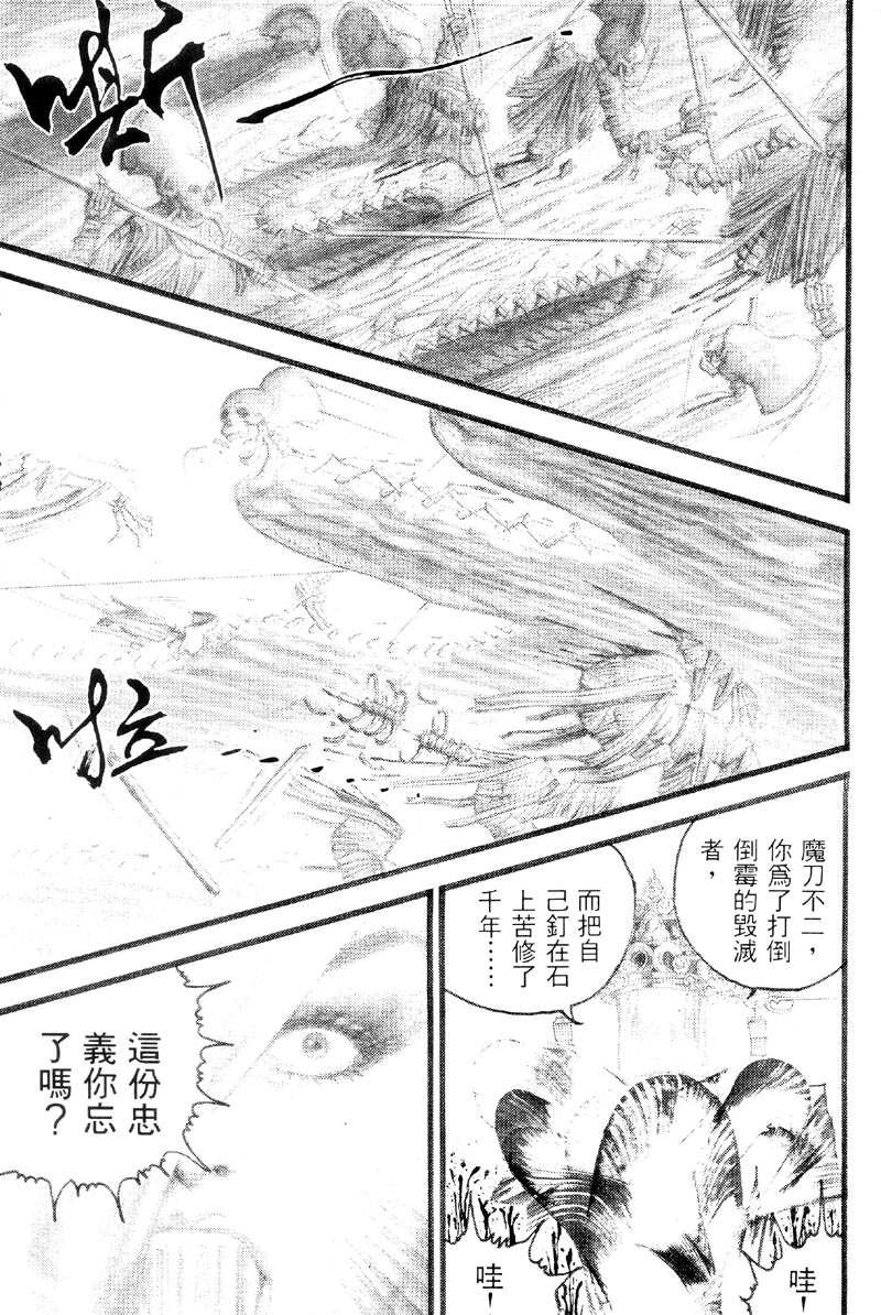 深邃美丽的亚细亚 第3卷 第149页