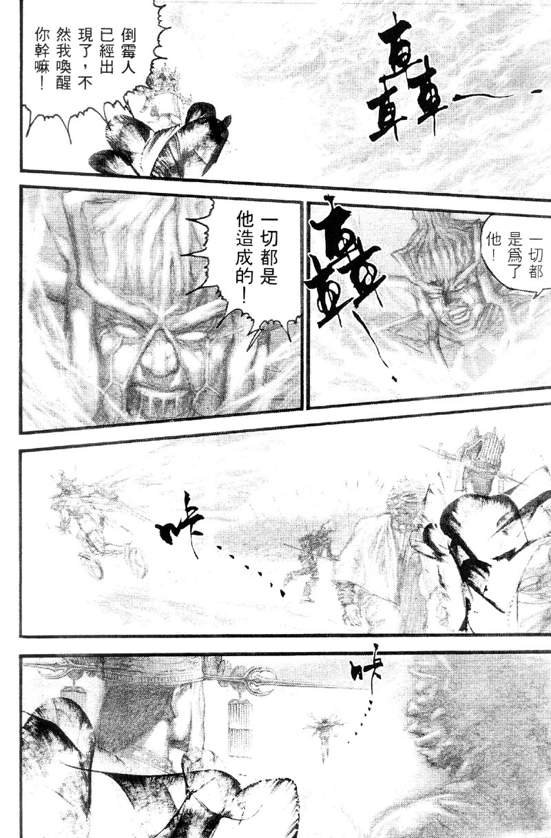 深邃美丽的亚细亚 第3卷 第152页