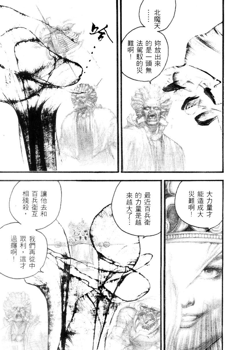 深邃美丽的亚细亚 第3卷 第153页