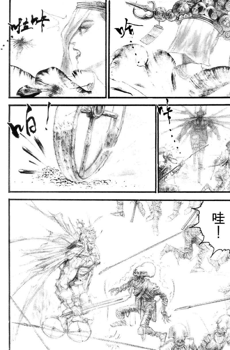 深邃美丽的亚细亚 第3卷 第154页