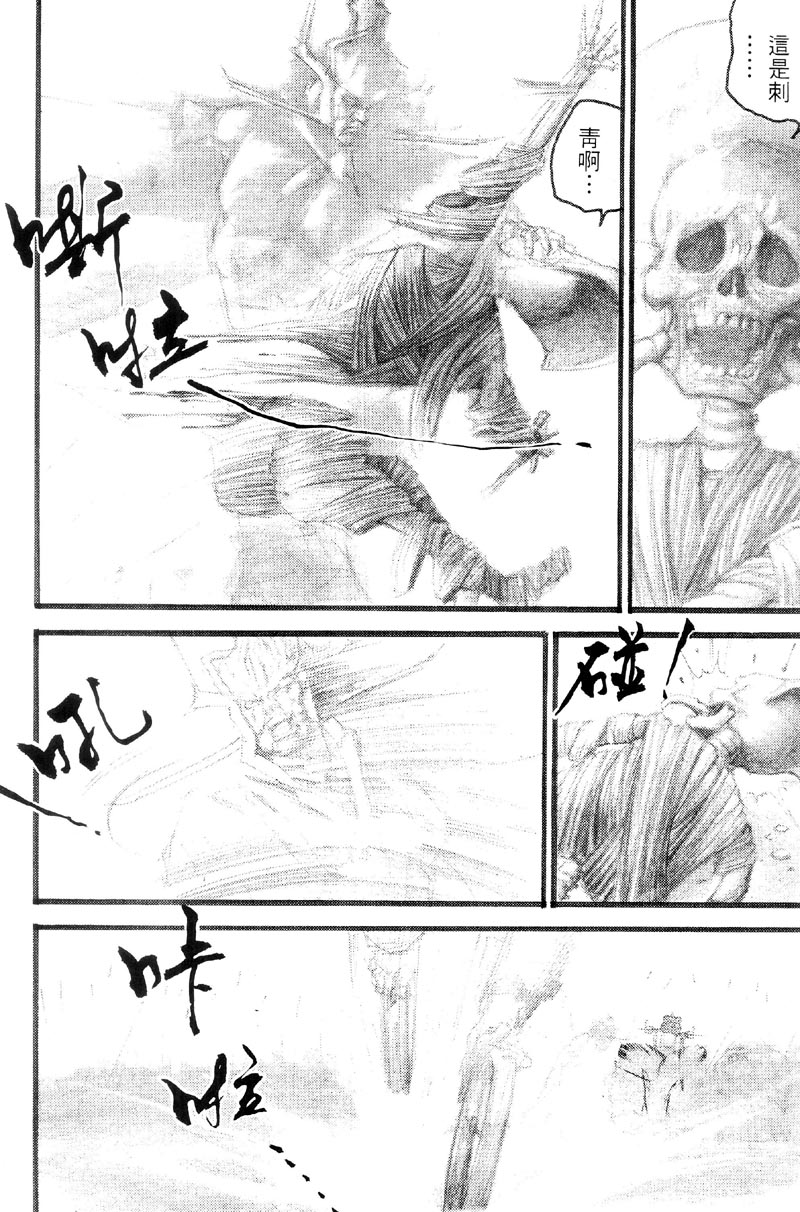 深邃美丽的亚细亚 第3卷 第156页