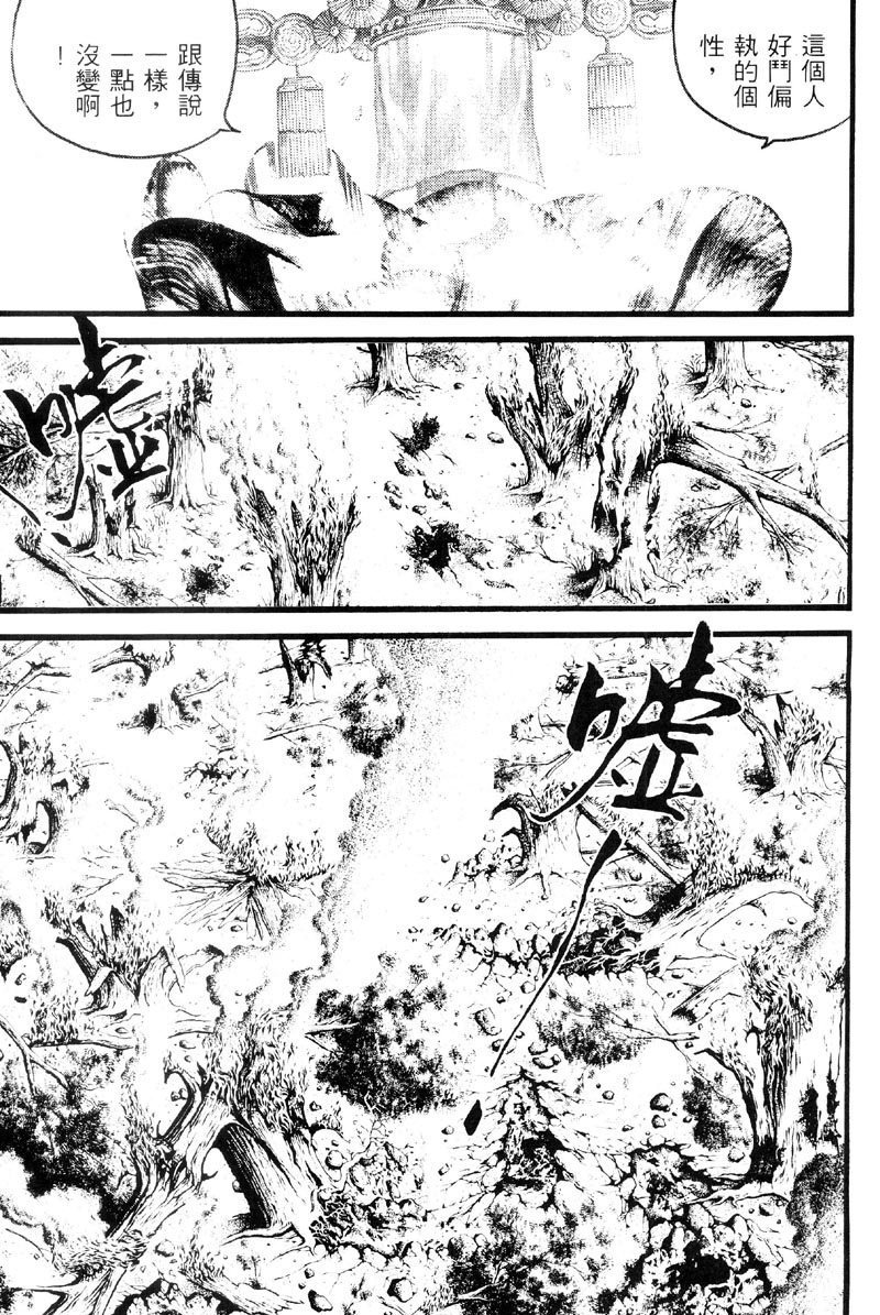 深邃美丽的亚细亚 第3卷 第157页