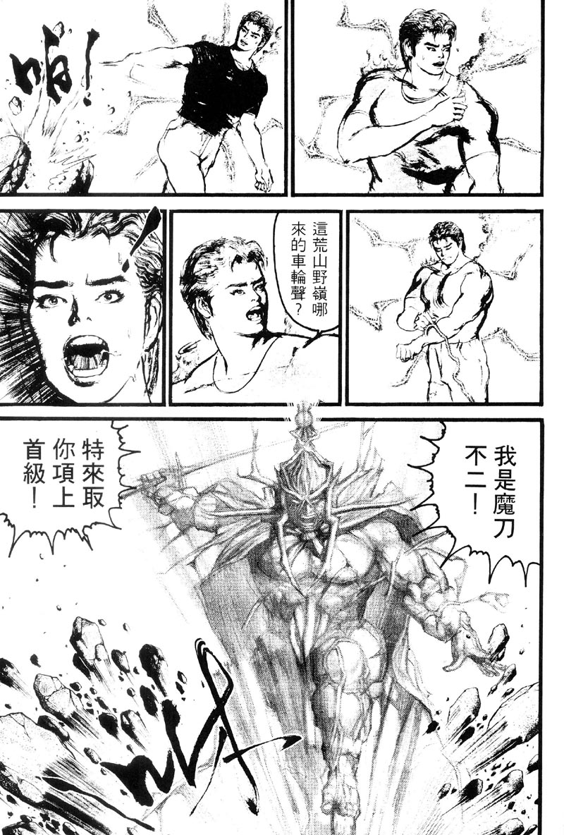 深邃美丽的亚细亚 第3卷 第159页