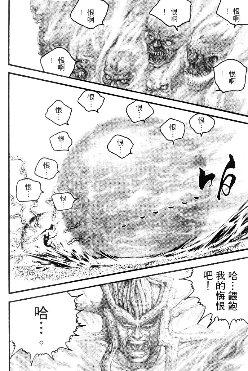 深邃美丽的亚细亚 第3卷 第162页