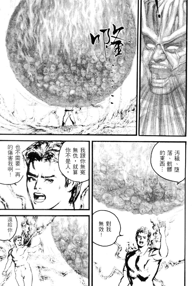 深邃美丽的亚细亚 第3卷 第163页