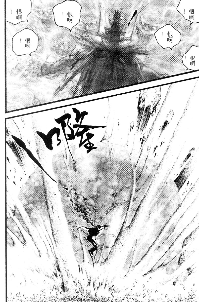 深邃美丽的亚细亚 第3卷 第164页