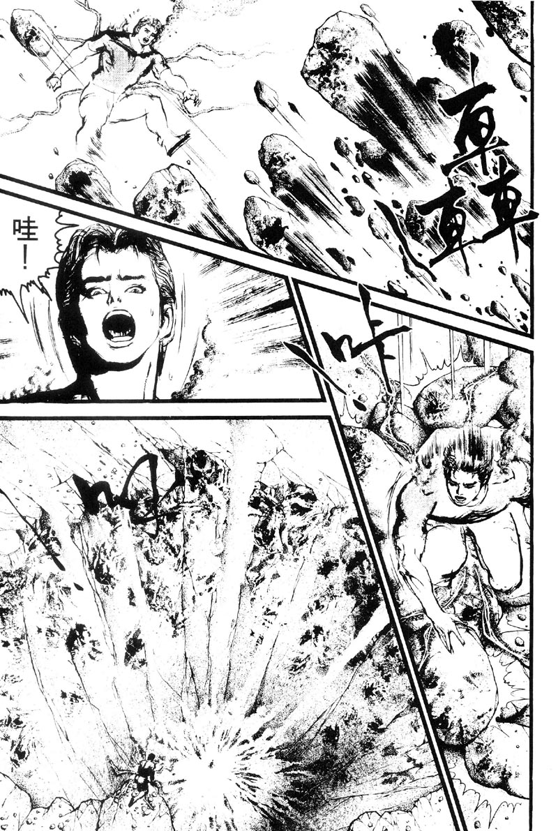 深邃美丽的亚细亚 第3卷 第165页