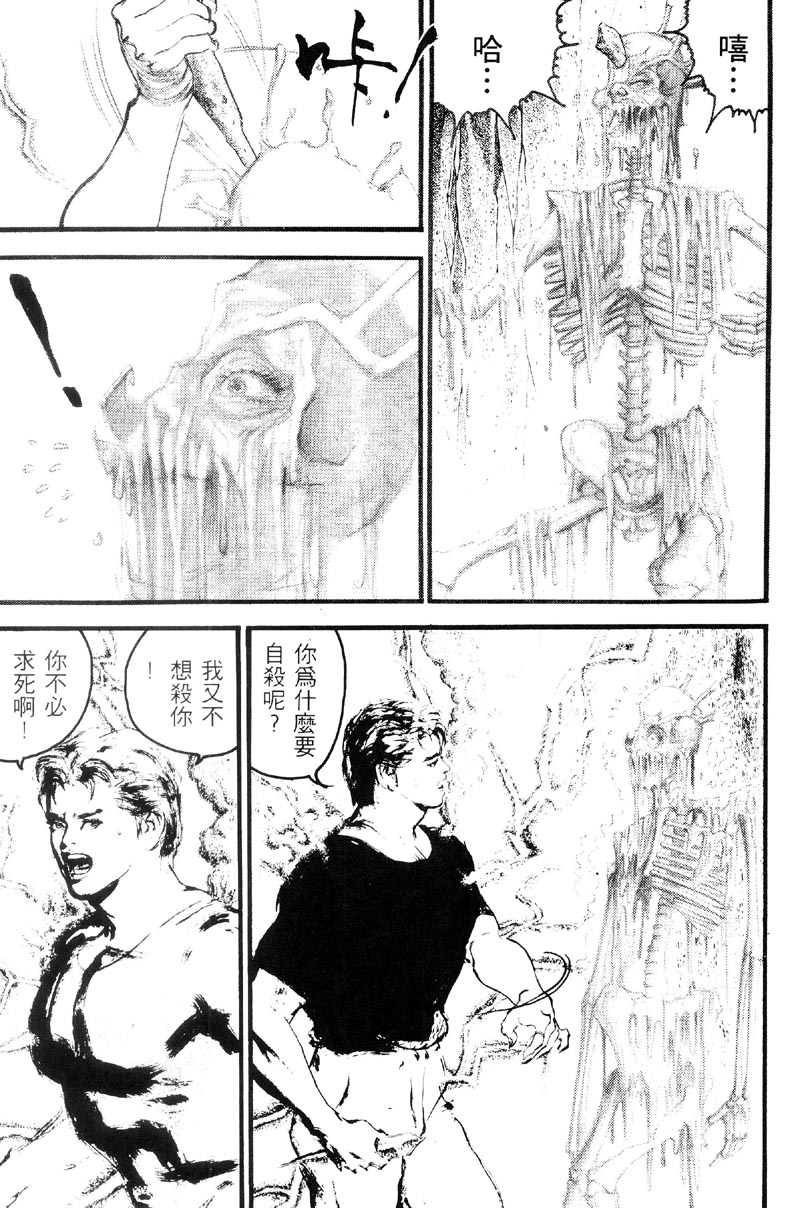 深邃美丽的亚细亚 第3卷 第169页