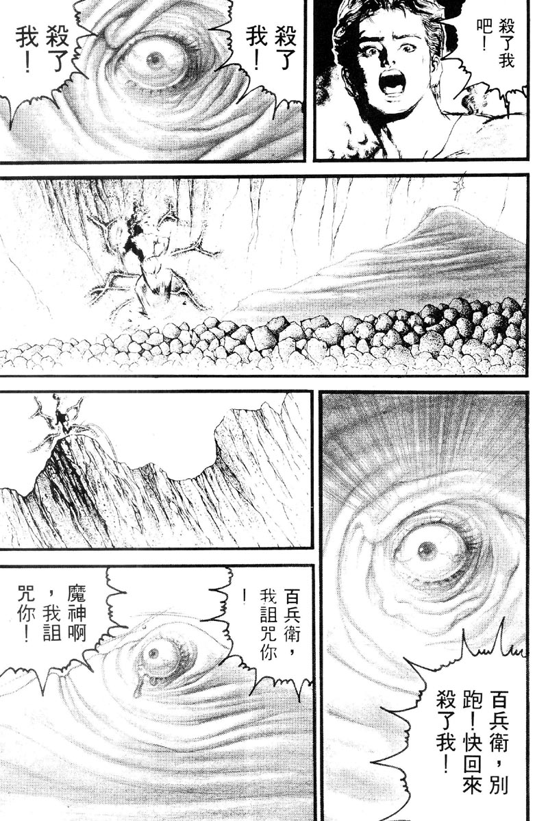 深邃美丽的亚细亚 第3卷 第171页