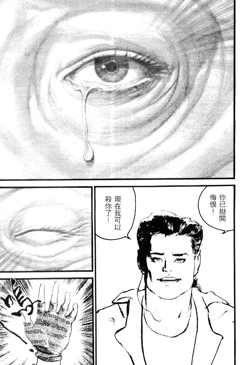 深邃美丽的亚细亚 第3卷 第175页