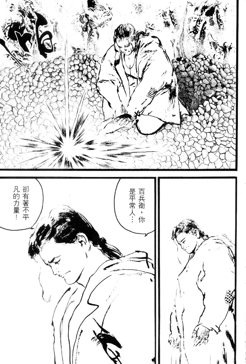 深邃美丽的亚细亚 第3卷 第177页