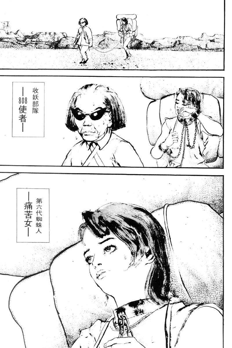 深邃美丽的亚细亚 第3卷 第181页