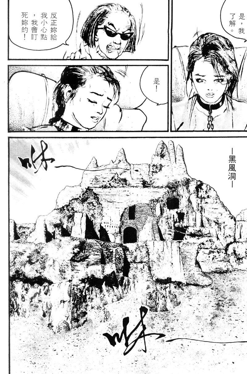 深邃美丽的亚细亚 第3卷 第184页