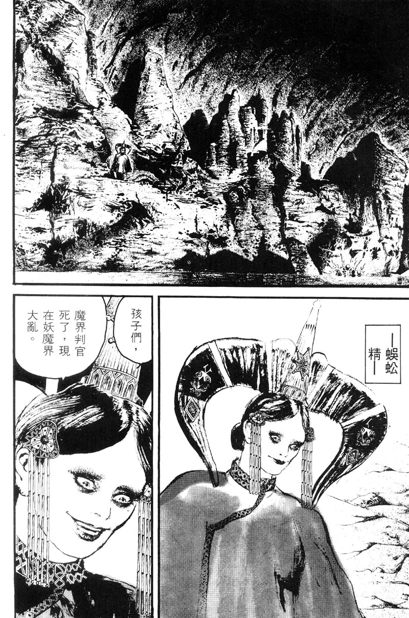 深邃美丽的亚细亚 第3卷 第188页