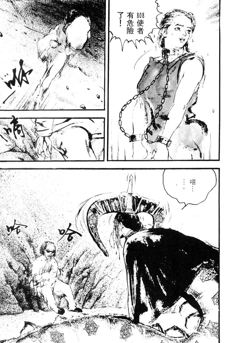 深邃美丽的亚细亚 第3卷 第191页