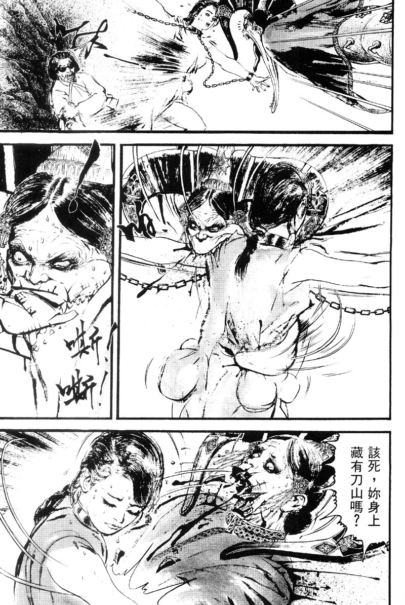 深邃美丽的亚细亚 第3卷 第193页