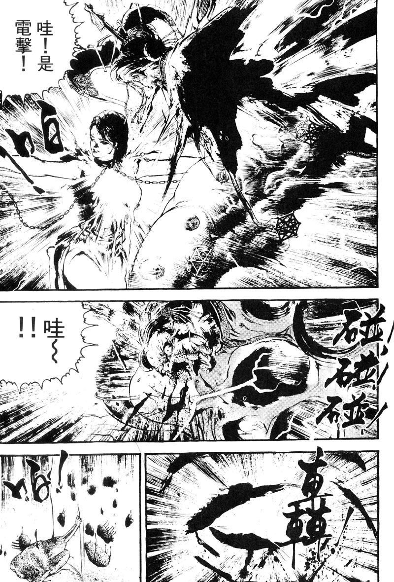 深邃美丽的亚细亚 第3卷 第195页