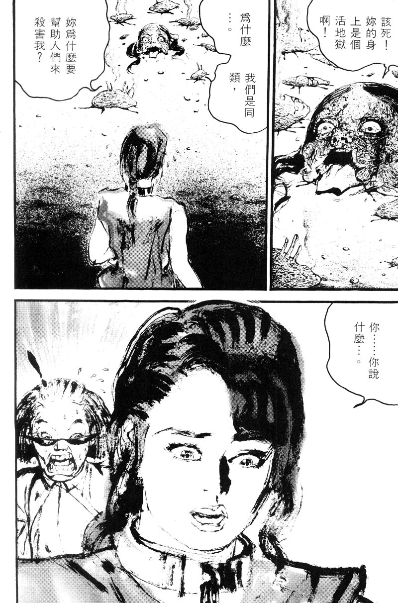 深邃美丽的亚细亚 第3卷 第196页