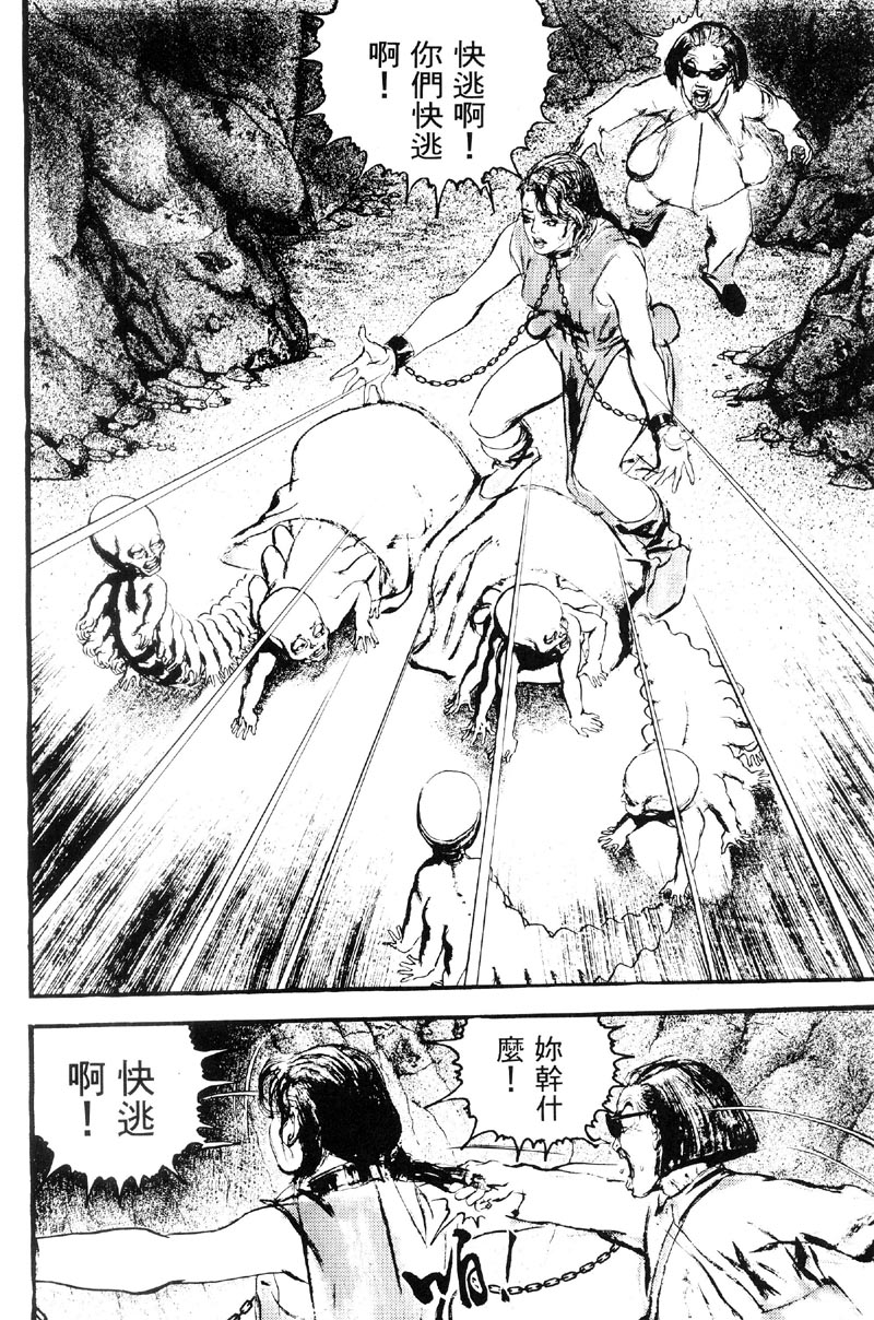 深邃美丽的亚细亚 第3卷 第200页