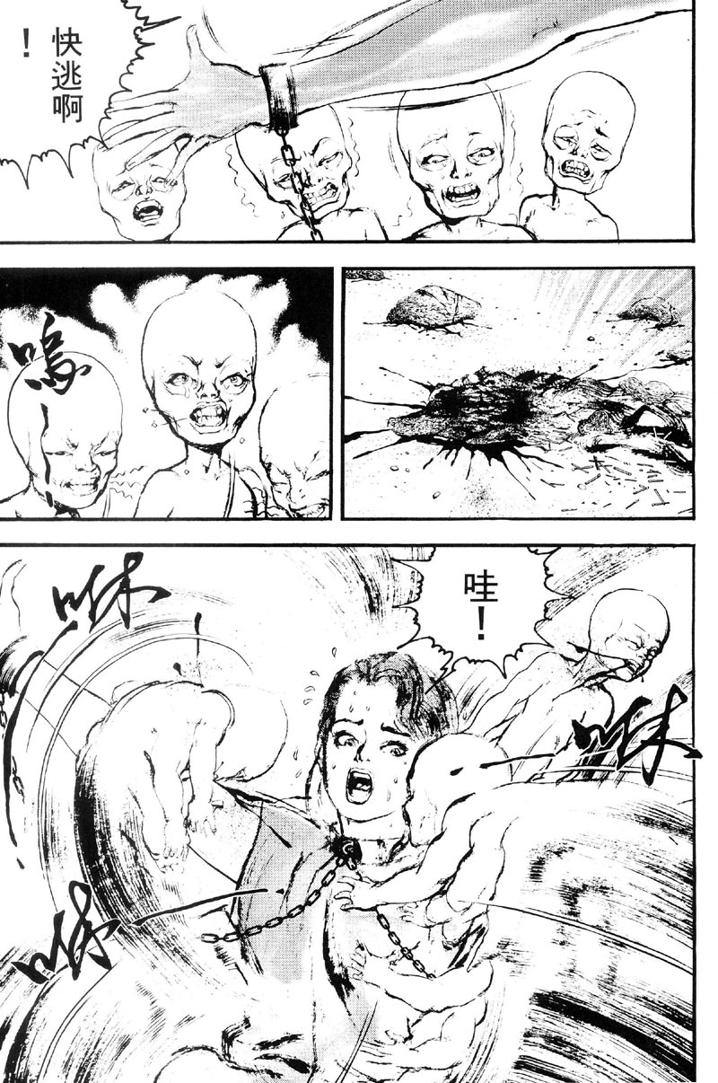 深邃美丽的亚细亚 第3卷 第201页