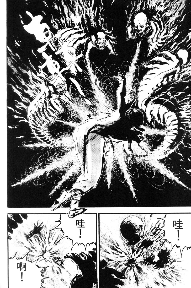 深邃美丽的亚细亚 第3卷 第202页