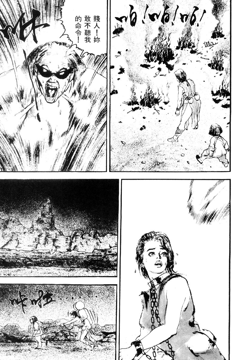 深邃美丽的亚细亚 第3卷 第203页