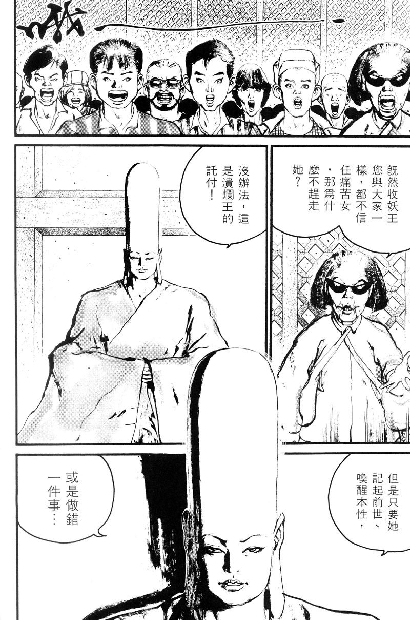 深邃美丽的亚细亚 第3卷 第208页