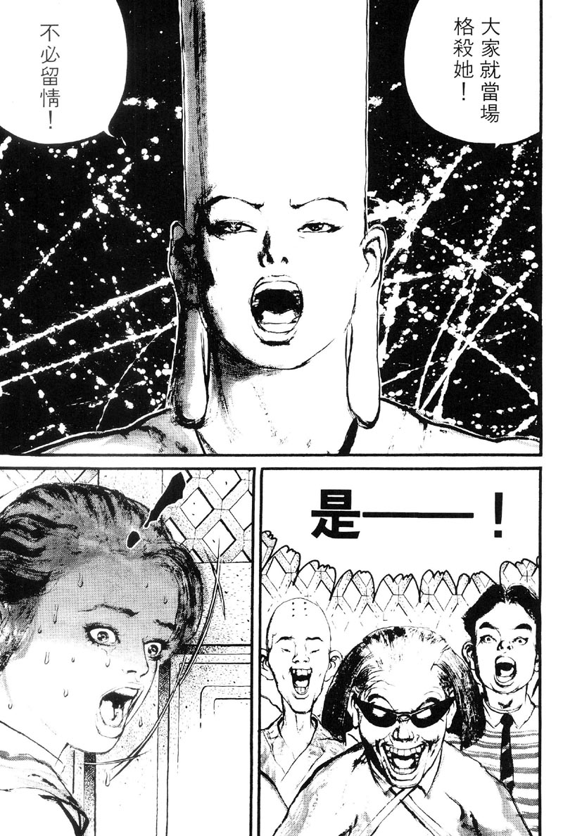 深邃美丽的亚细亚 第3卷 第209页