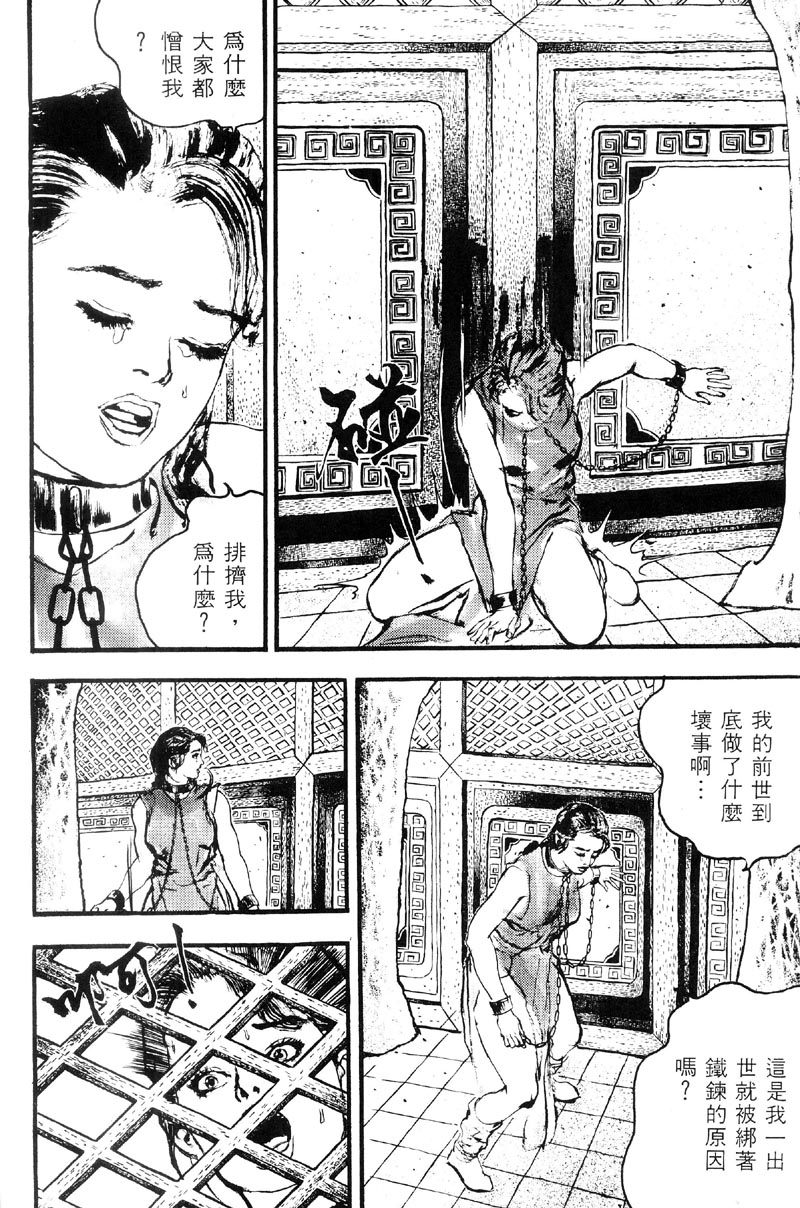 深邃美丽的亚细亚 第3卷 第210页