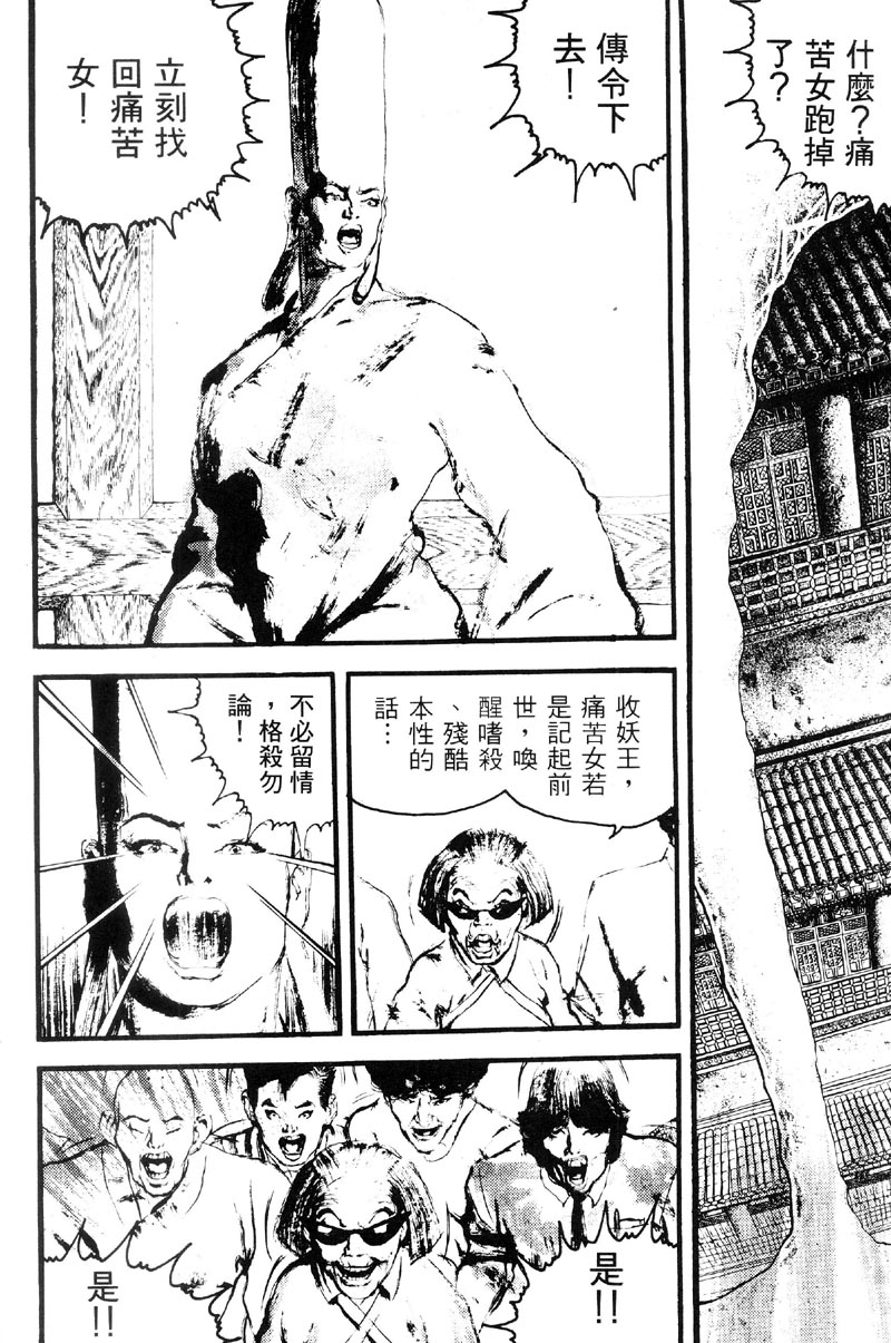 深邃美丽的亚细亚 第3卷 第216页