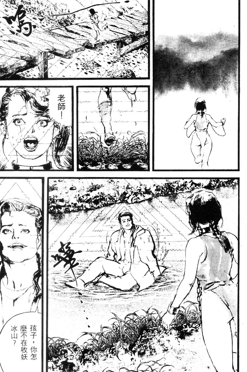 深邃美丽的亚细亚 第3卷 第219页