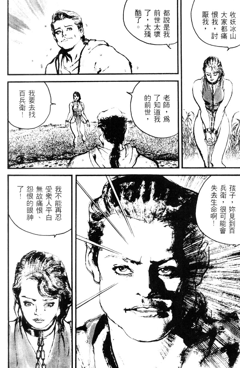 深邃美丽的亚细亚 第3卷 第220页