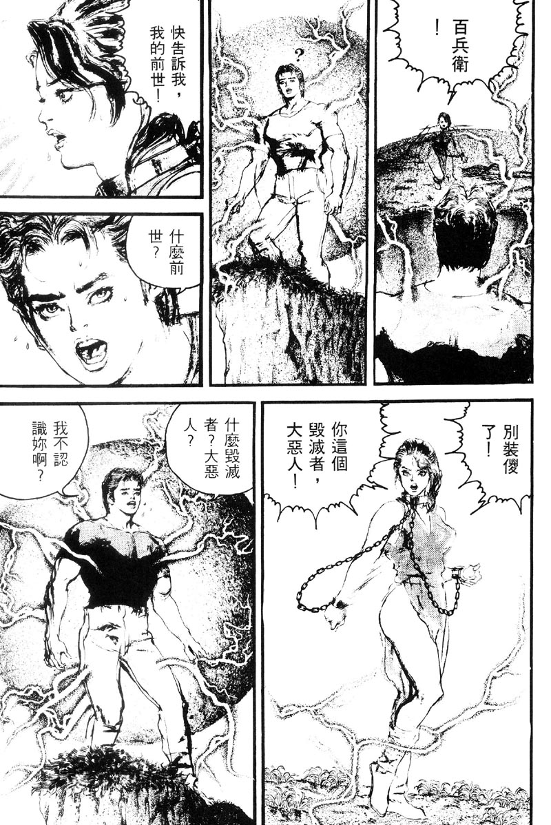 深邃美丽的亚细亚 第3卷 第223页