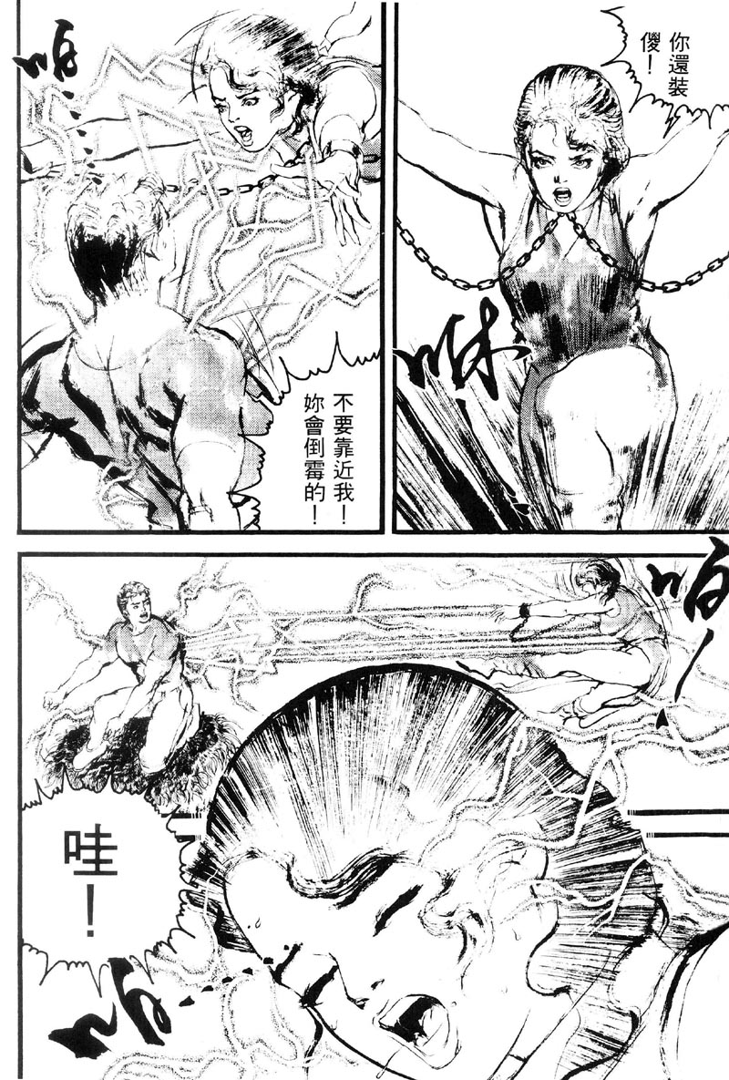 深邃美丽的亚细亚 第3卷 第224页