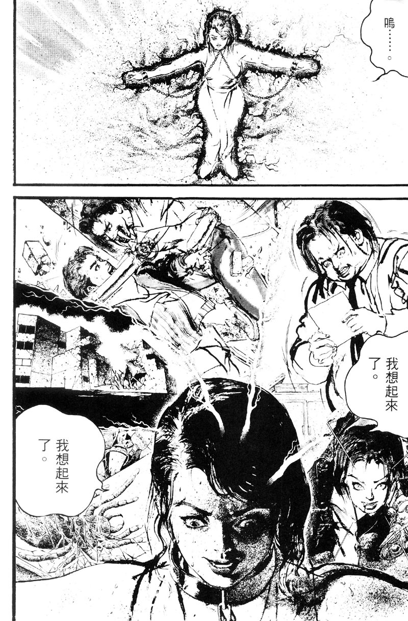 深邃美丽的亚细亚 第3卷 第226页