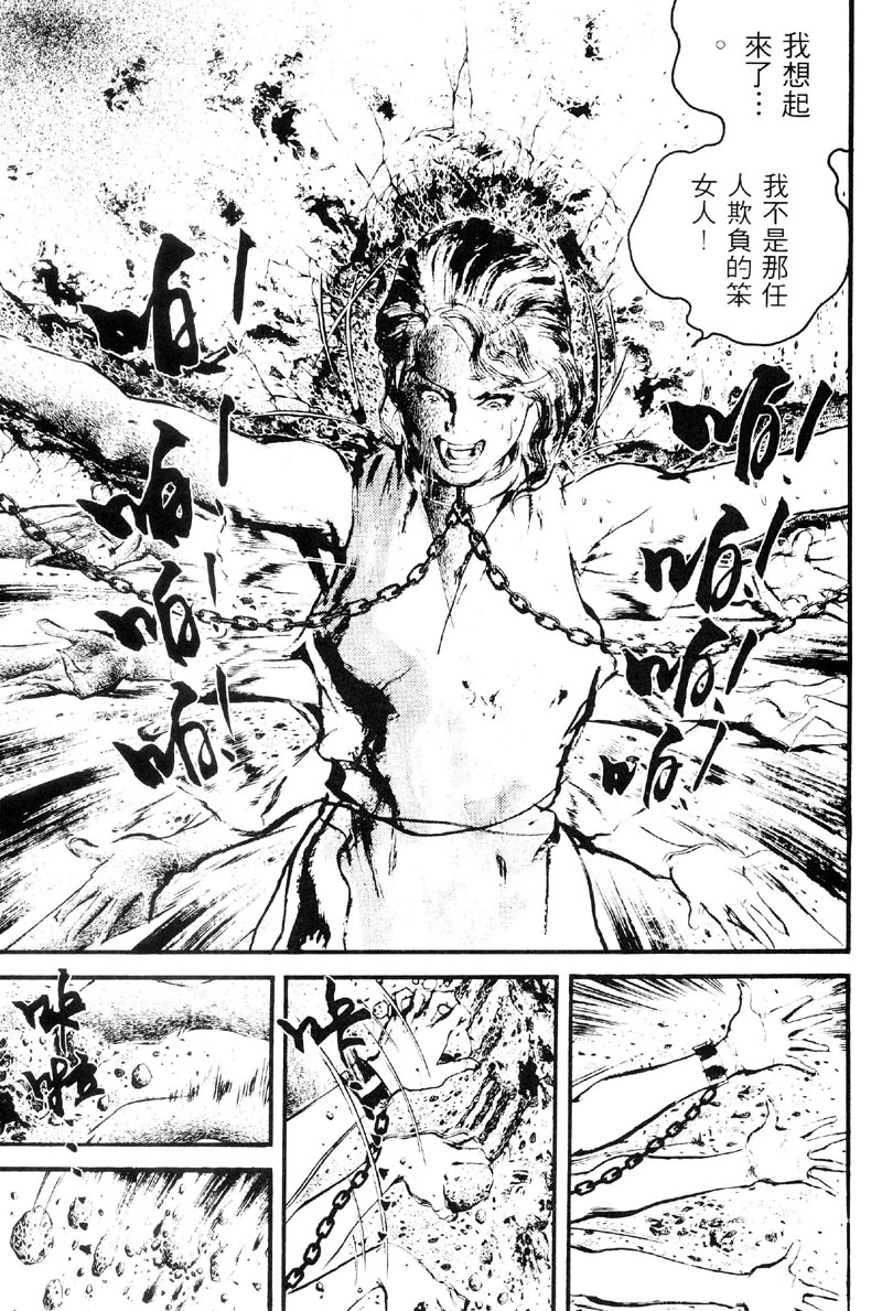 深邃美丽的亚细亚 第3卷 第227页