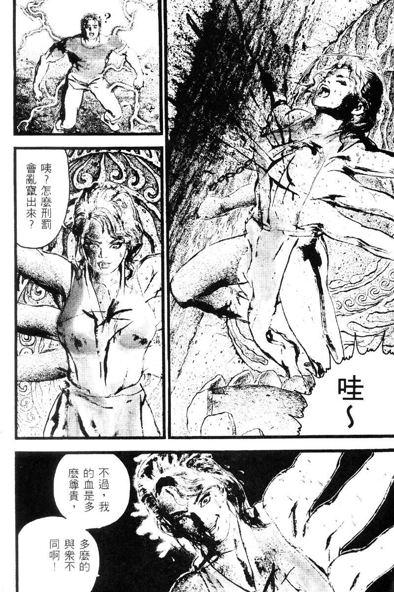 深邃美丽的亚细亚 第3卷 第230页