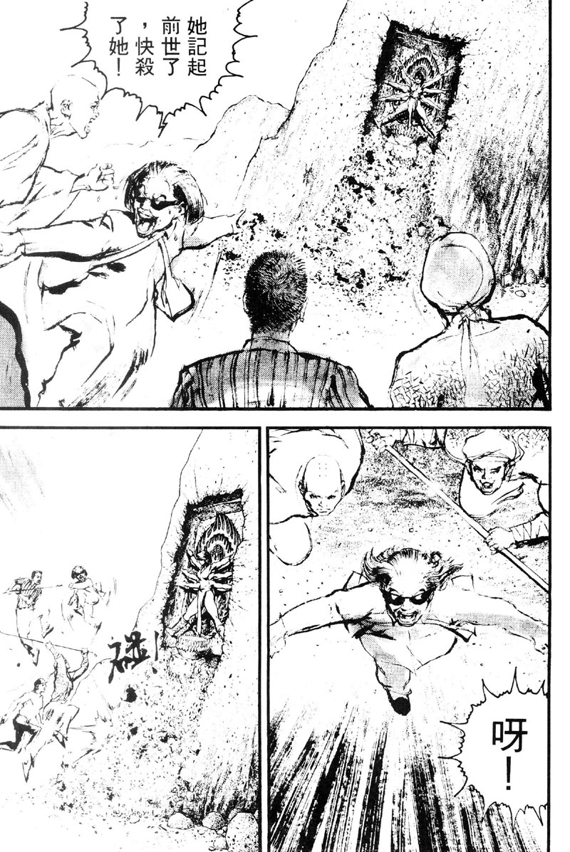 深邃美丽的亚细亚 第3卷 第231页