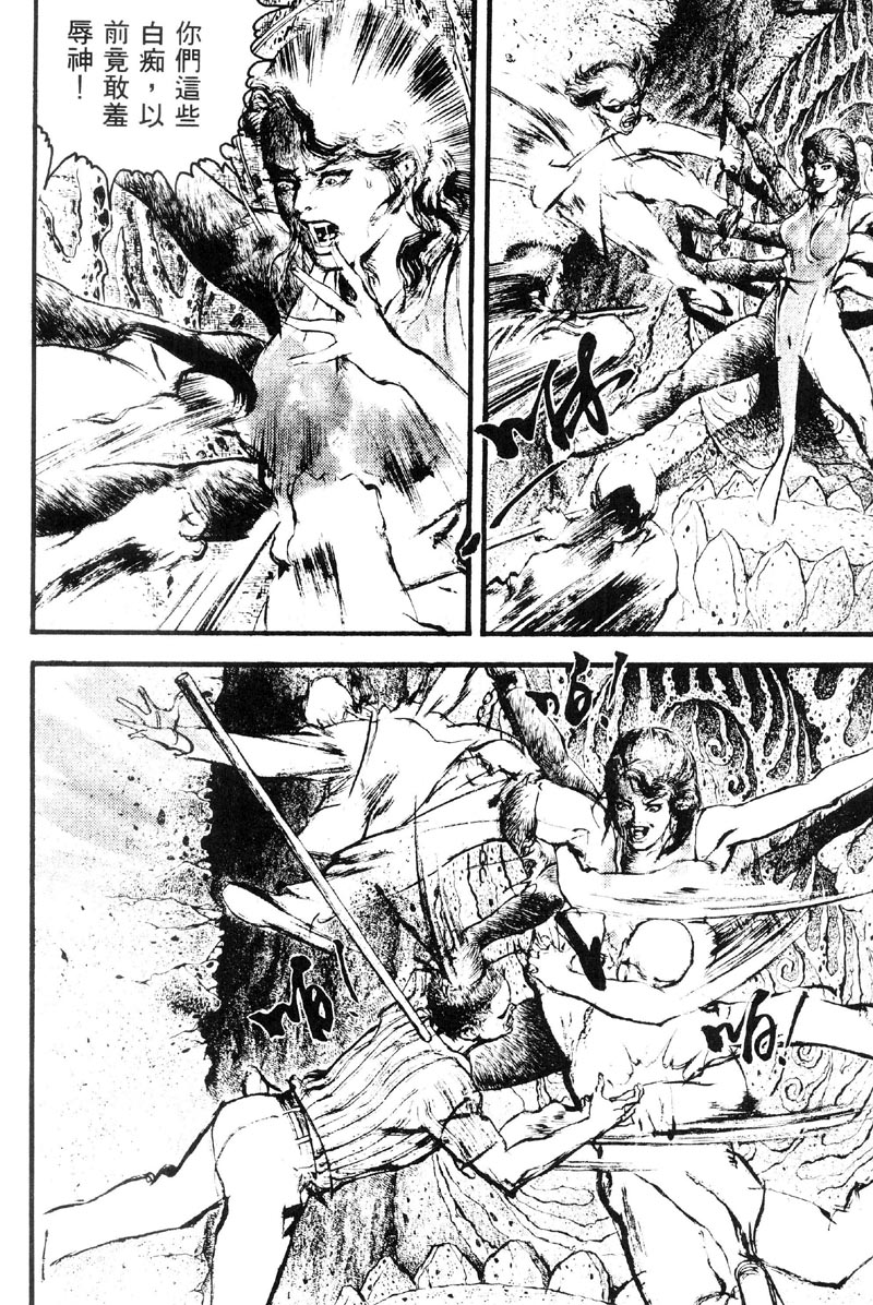 深邃美丽的亚细亚 第3卷 第232页