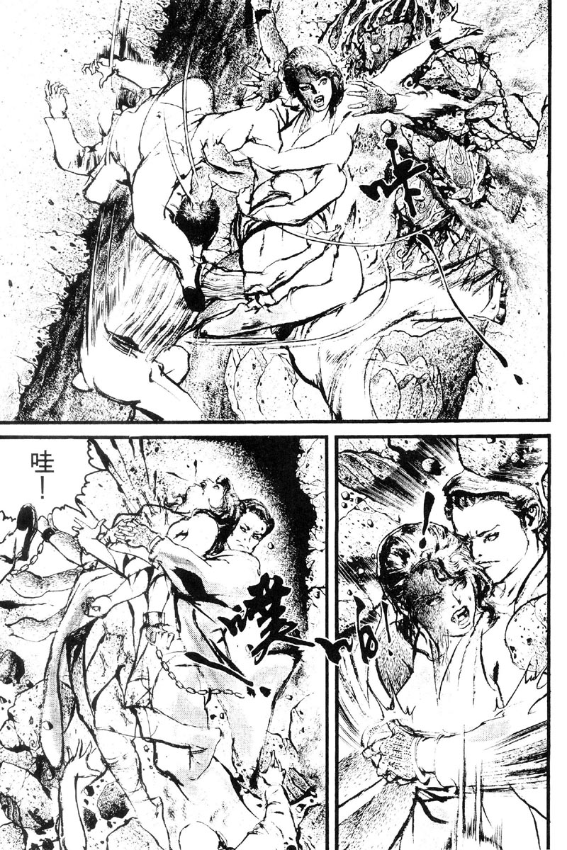 深邃美丽的亚细亚 第3卷 第233页