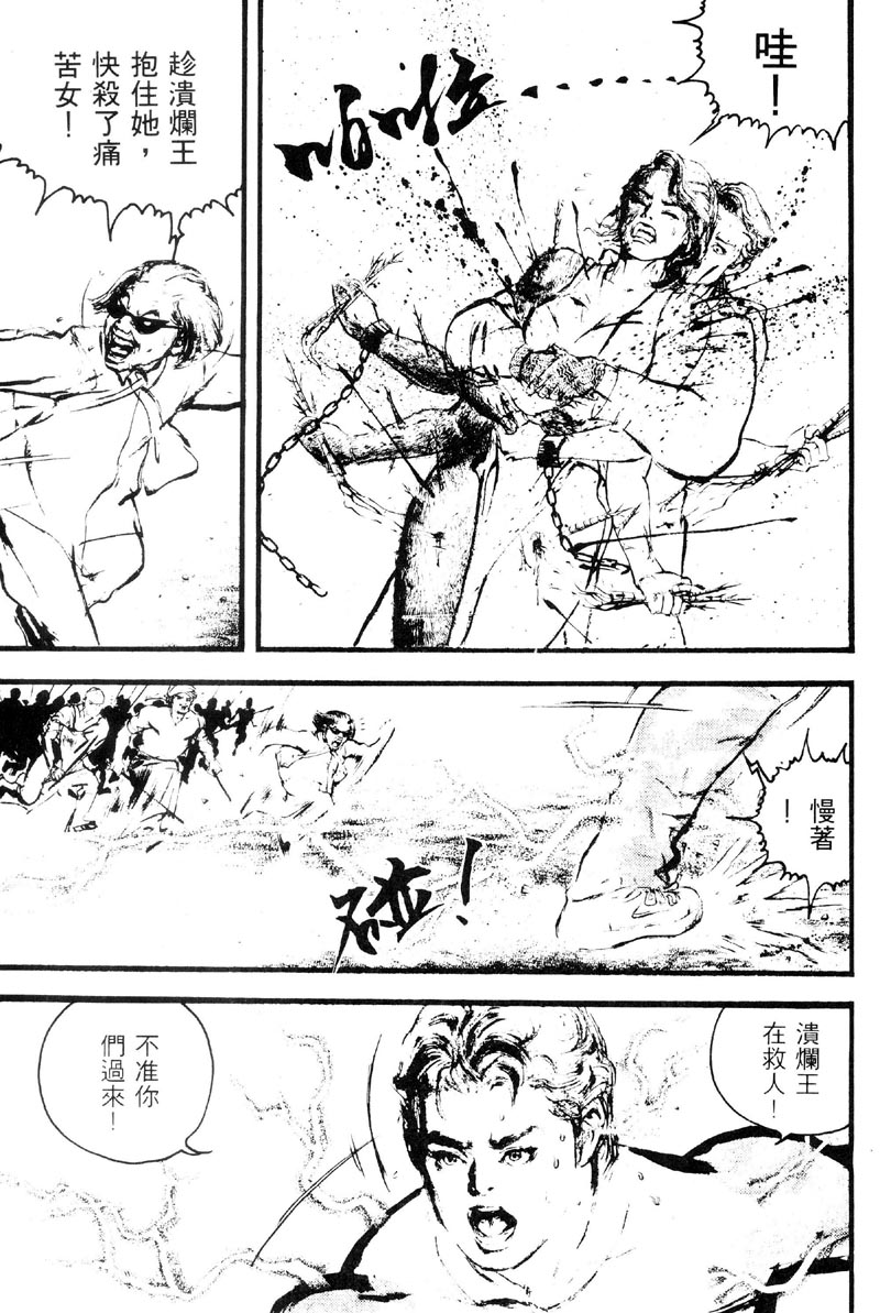 深邃美丽的亚细亚 第3卷 第235页