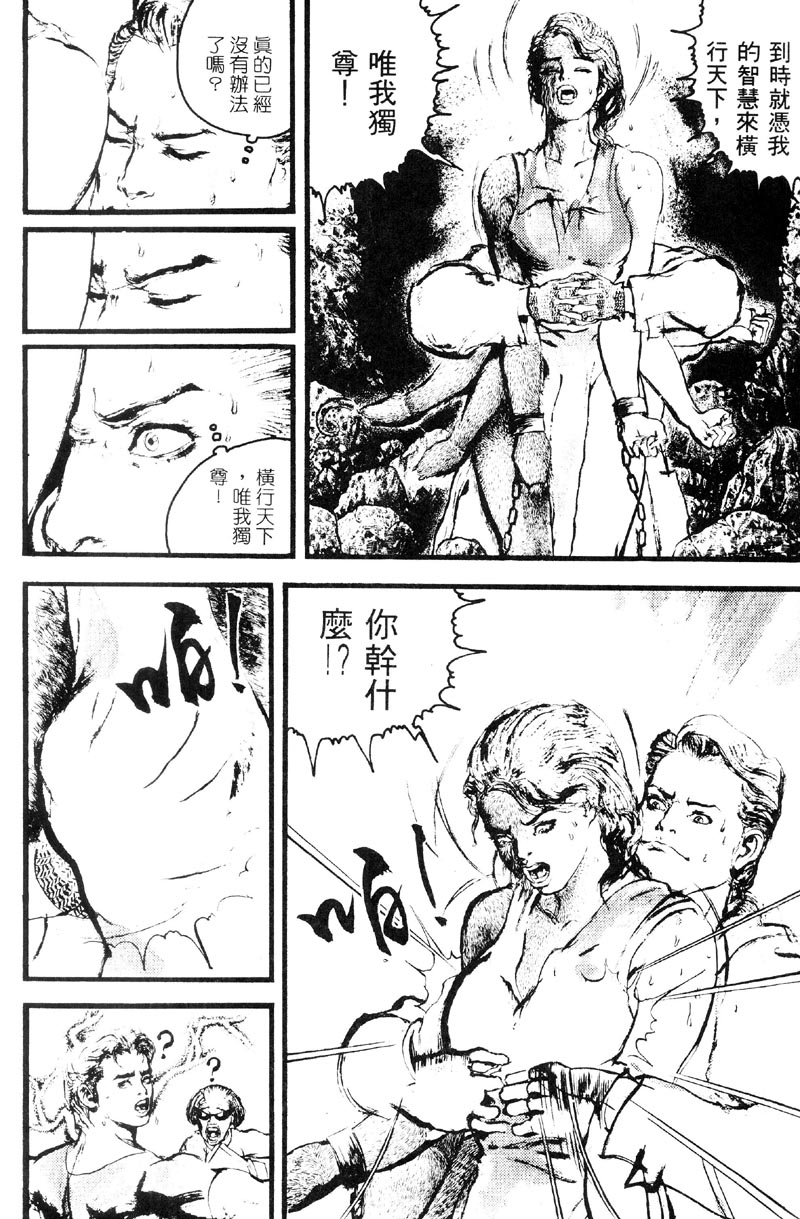 深邃美丽的亚细亚 第3卷 第238页