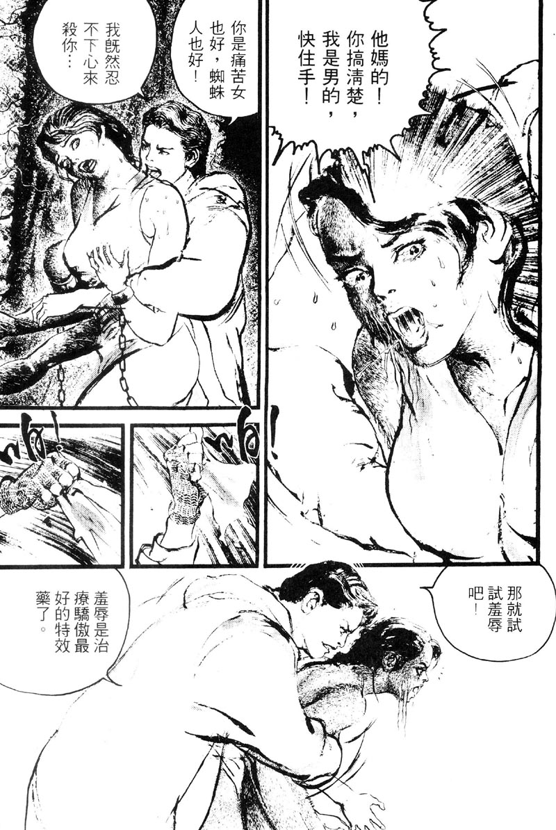 深邃美丽的亚细亚 第3卷 第239页