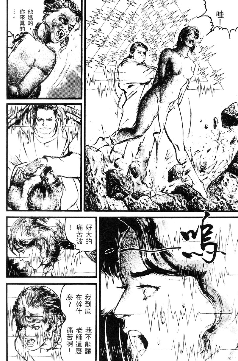 深邃美丽的亚细亚 第3卷 第242页