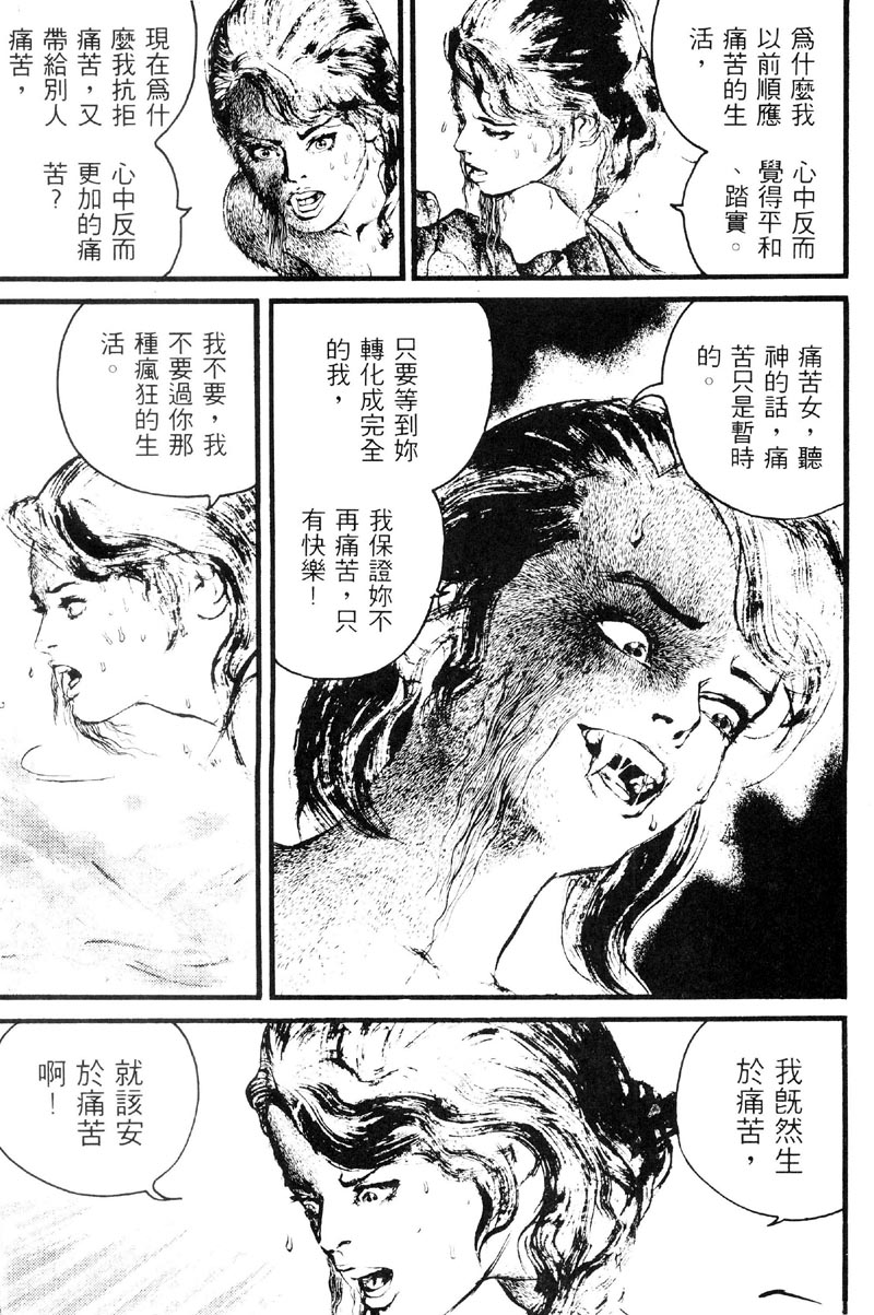 深邃美丽的亚细亚 第3卷 第243页