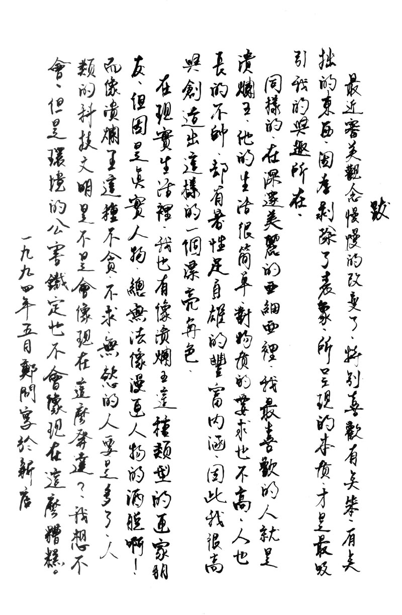 深邃美丽的亚细亚 第3卷 第249页